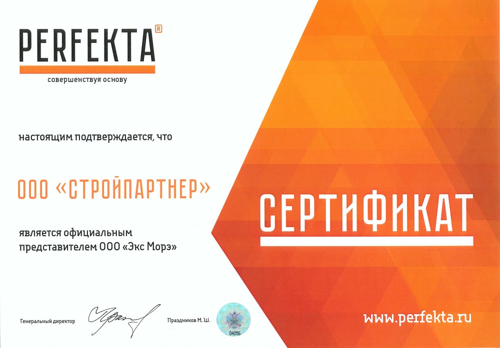 Смесь кладочная цветная PERFEKTA Линкер Эксперт светло-бежевый, 25 кг фото 1