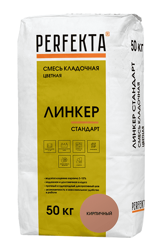 Смесь кладочная цветная PERFEKTA Линкер Стандарт кирпичный, 50 кг